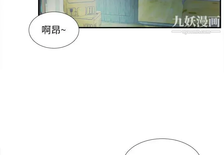 陌生的视线 第1话 第4页
