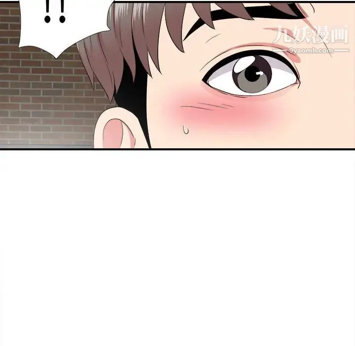 陌生的视线 第1话 第83页