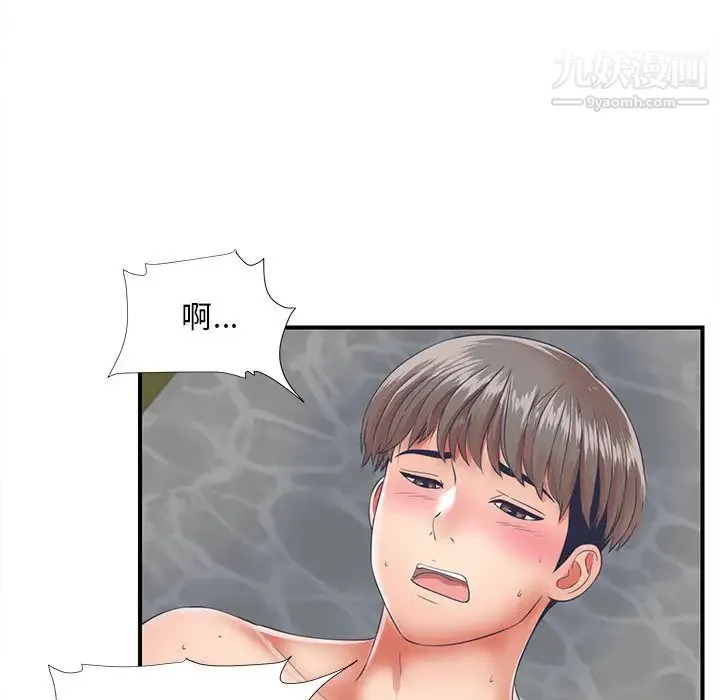 陌生的视线 第1话 第20页