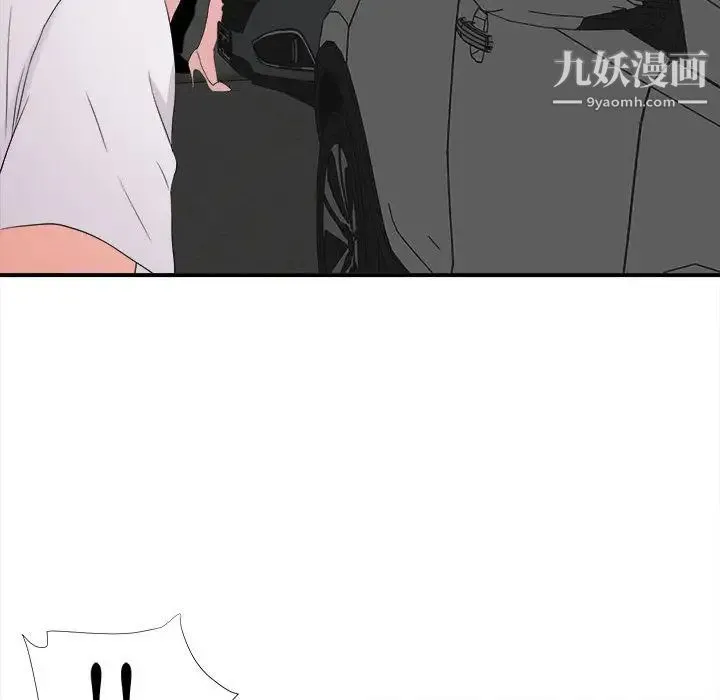 陌生的视线 第1话 第82页