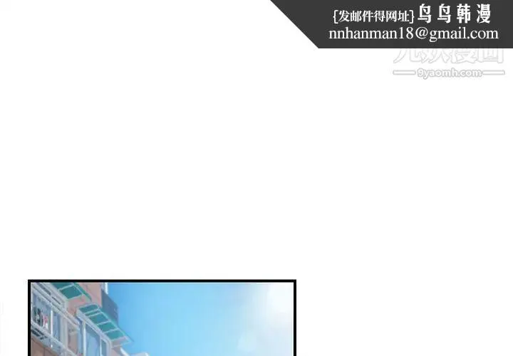 陌生的视线 第1话 第1页