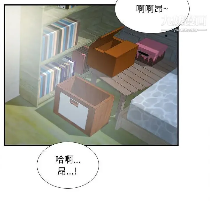 陌生的视线 第1话 第5页