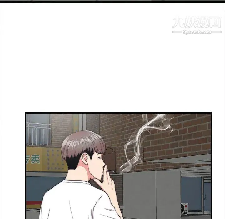 陌生的视线 第1话 第71页