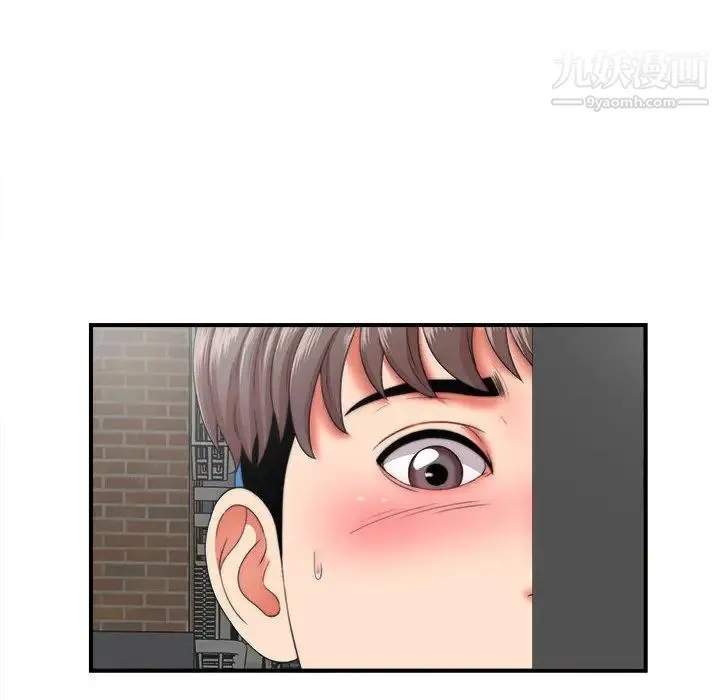 陌生的视线 第1话 第93页