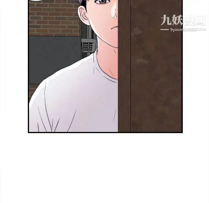 陌生的视线 第1话 第80页