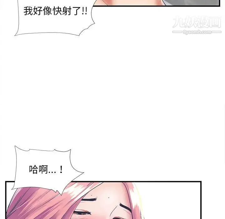 陌生的视线 第1话 第21页