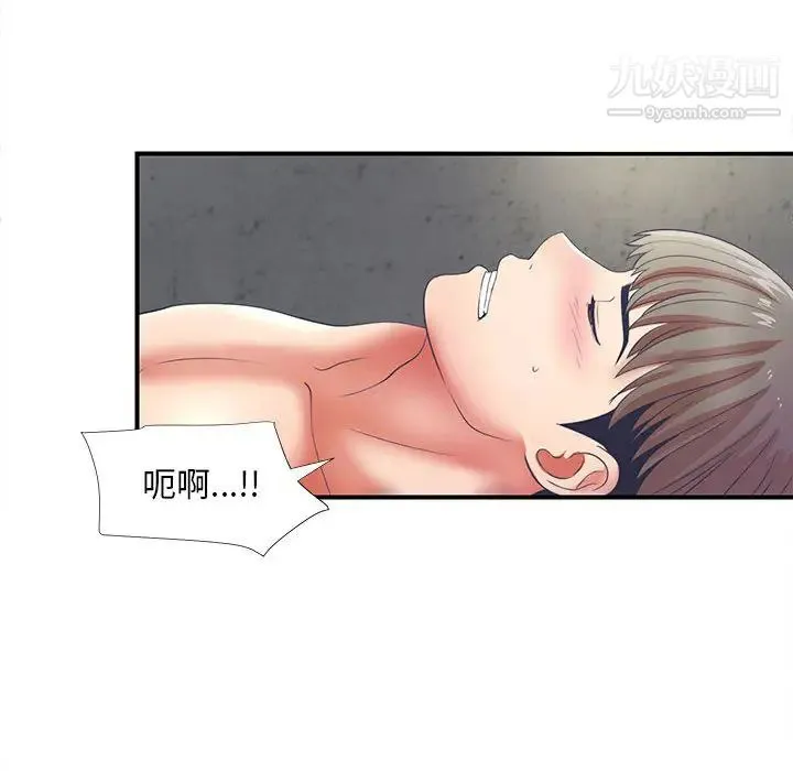 陌生的视线 第1话 第26页