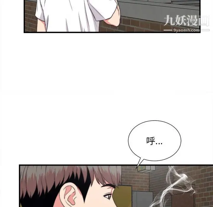 陌生的视线 第1话 第72页