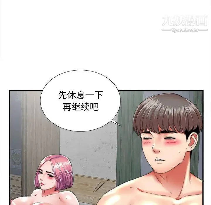 陌生的视线 第1话 第50页