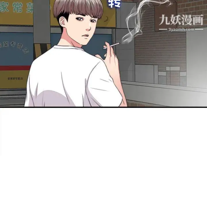 陌生的视线 第1话 第74页