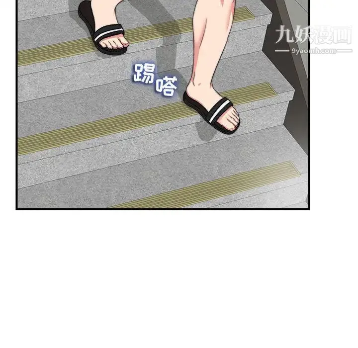 陌生的视线 第1话 第66页