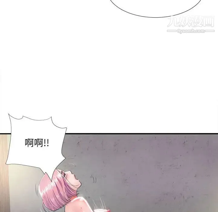 陌生的视线 第1话 第14页