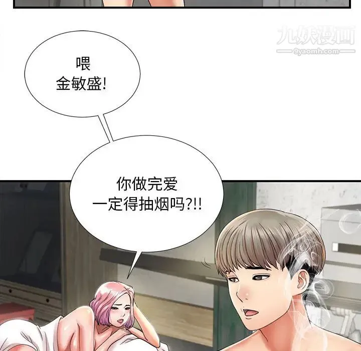 陌生的视线 第1话 第59页