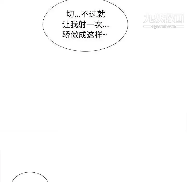 陌生的视线 第1话 第35页