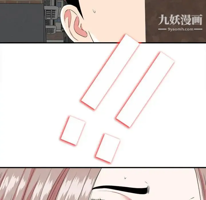 陌生的视线 第1话 第99页