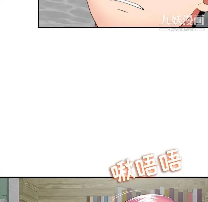 陌生的视线 第1话 第42页