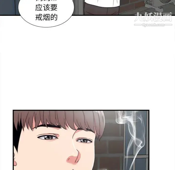 陌生的视线 第1话 第68页