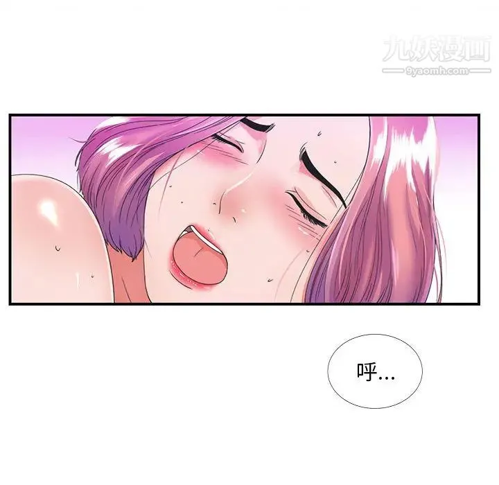 陌生的视线 第1话 第27页