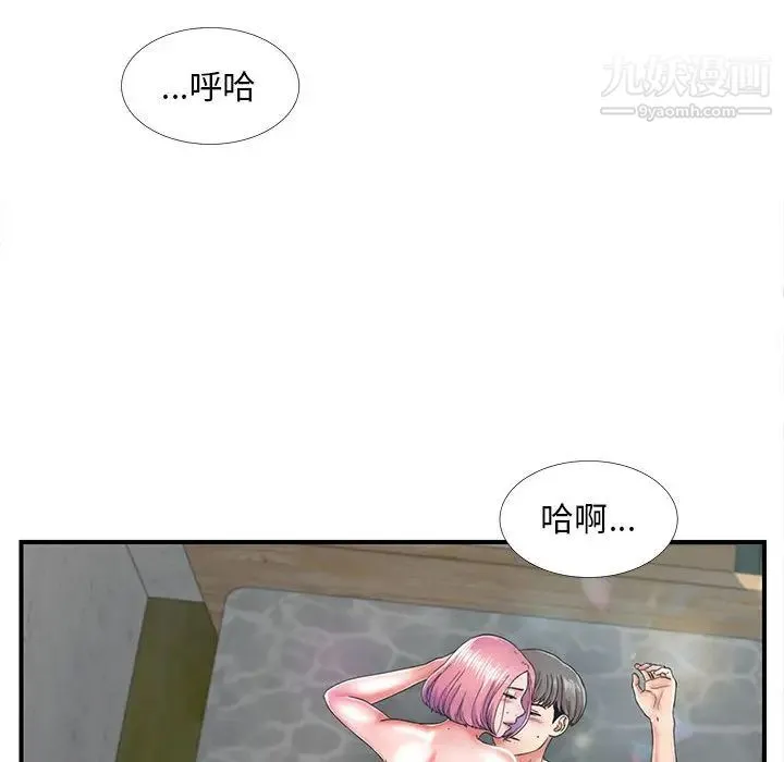 陌生的视线 第1话 第28页