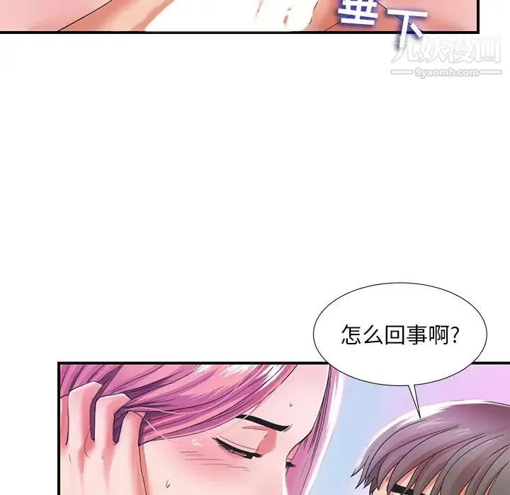 陌生的视线 第1话 第31页