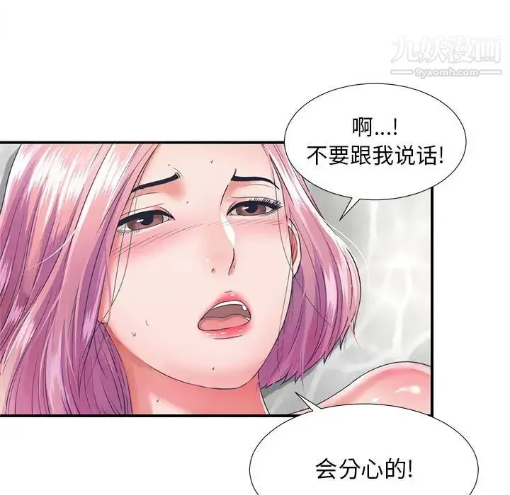 陌生的视线 第1话 第13页