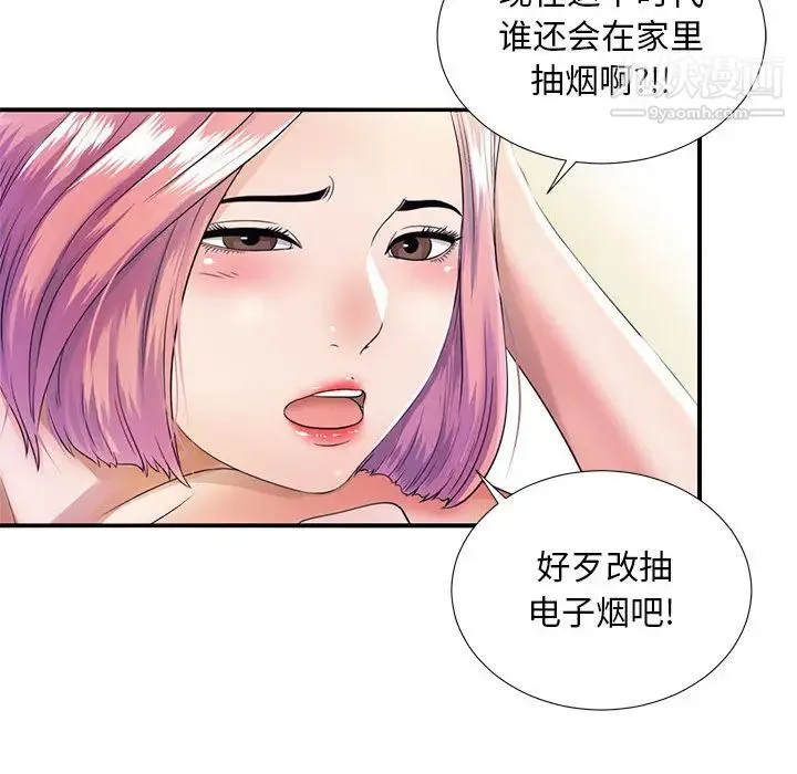陌生的视线 第1话 第61页