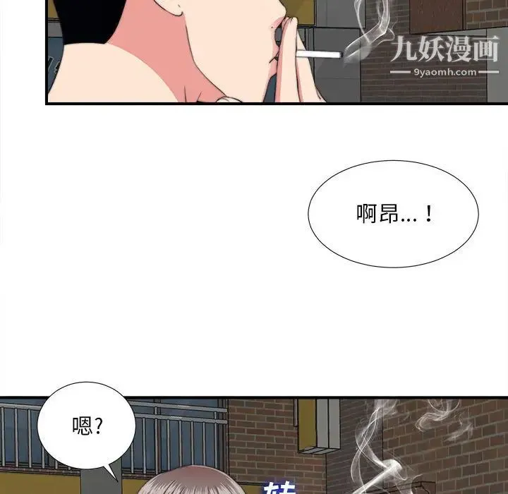 陌生的视线 第1话 第73页