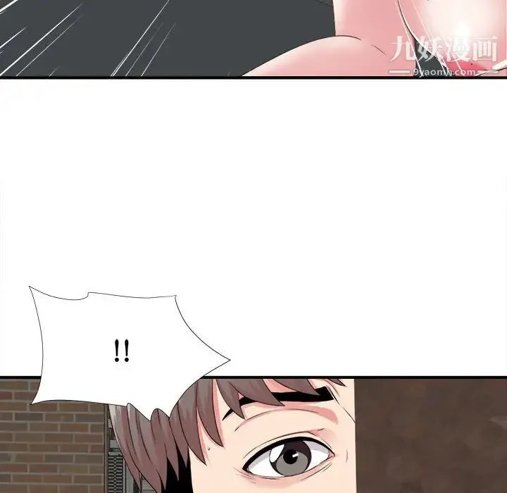 陌生的视线 第1话 第98页