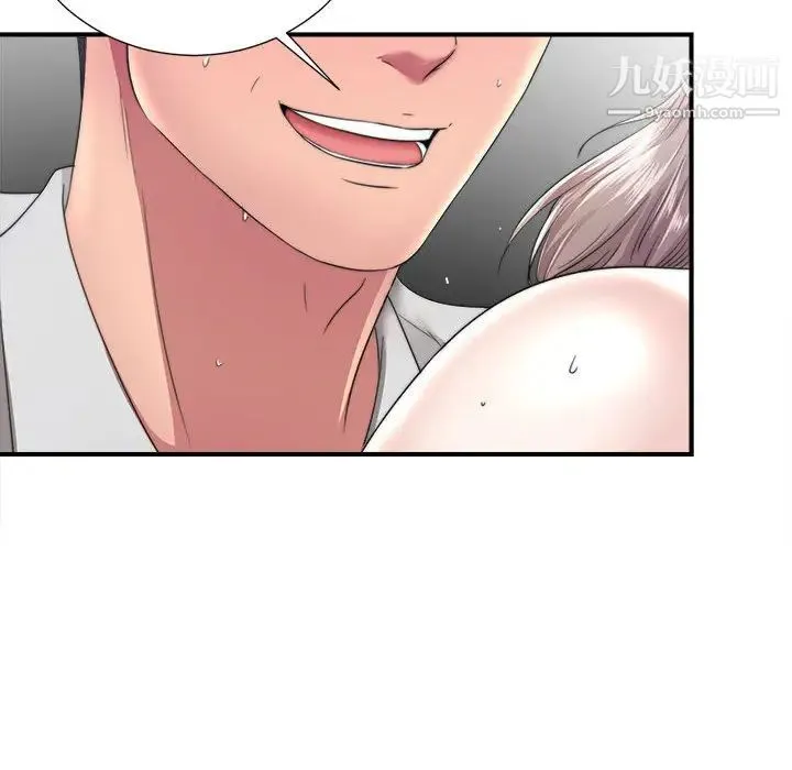 陌生的视线 第1话 第91页