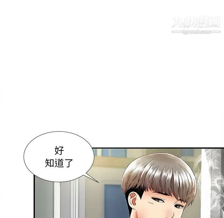 陌生的视线 第1话 第62页