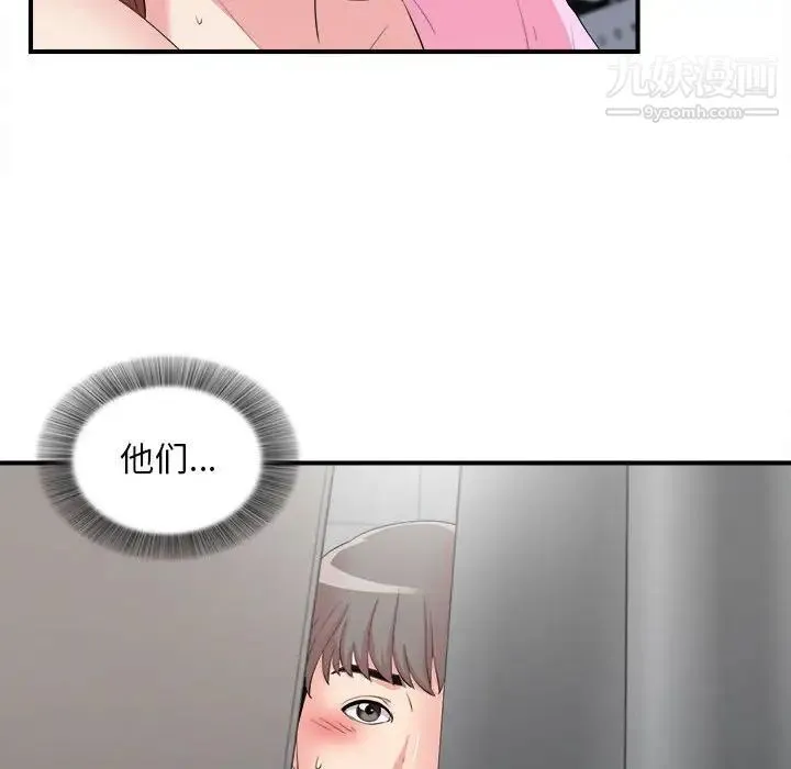 陌生的视线 第12话 第12页