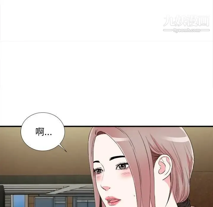 陌生的视线 第12话 第101页