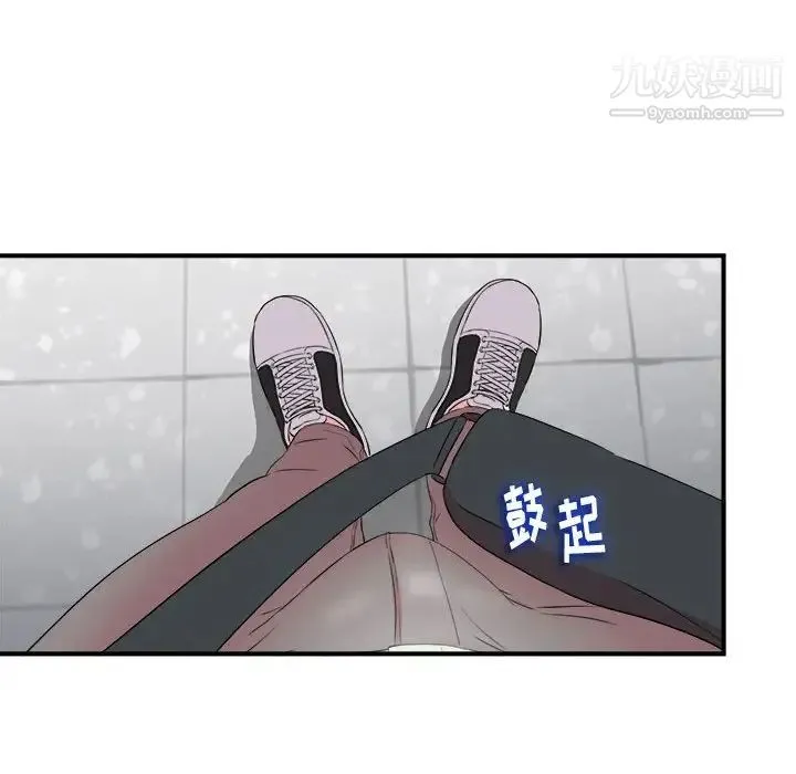 陌生的视线 第12话 第39页