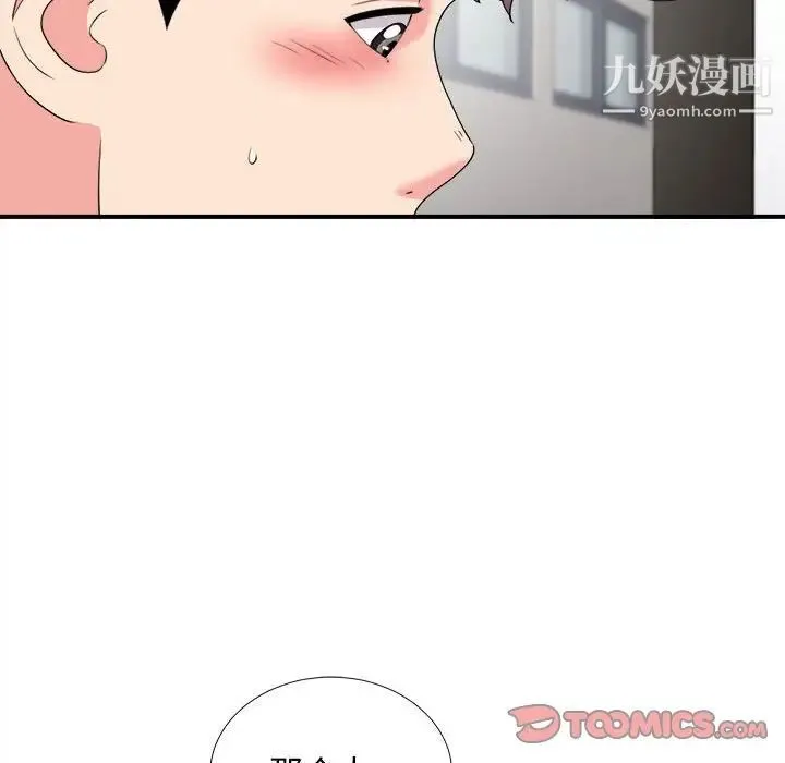 陌生的视线 第12话 第74页