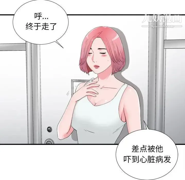 陌生的视线 第12话 第89页