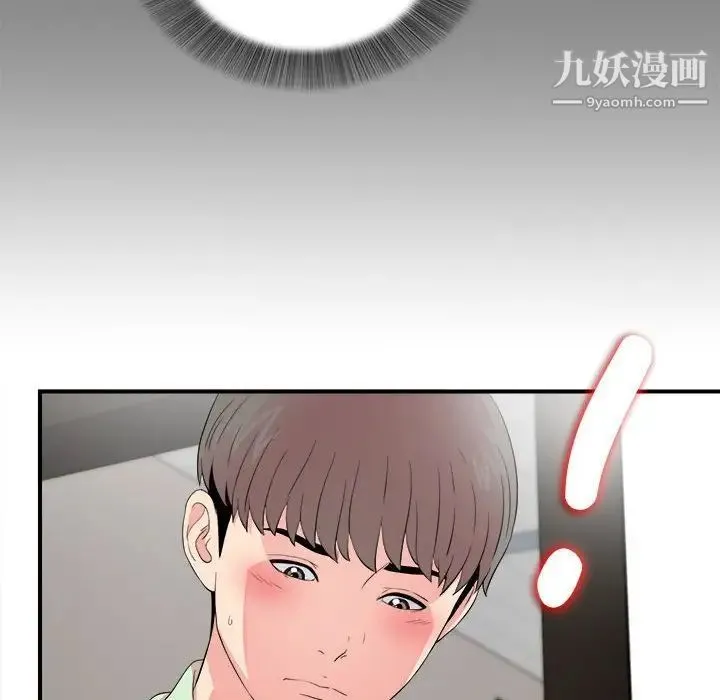 陌生的视线 第12话 第79页