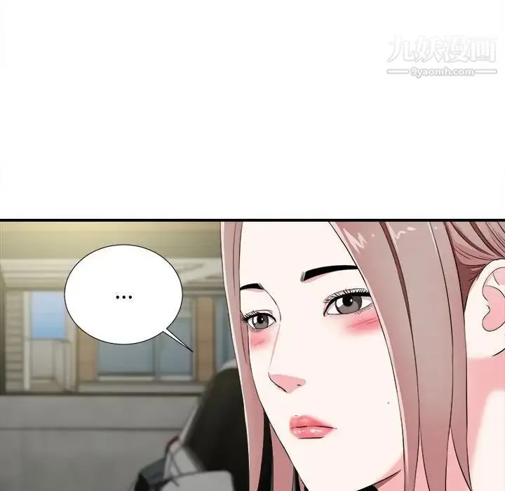 陌生的视线 第12话 第105页