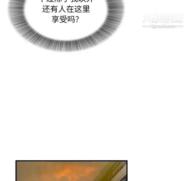 陌生的视线 第12话 第91页