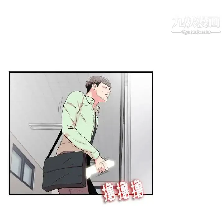 陌生的视线 第12话 第46页