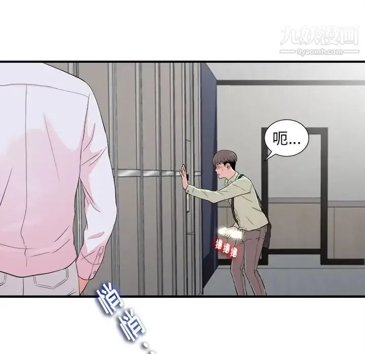 陌生的视线 第12话 第57页