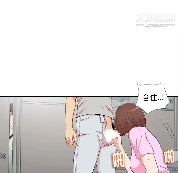陌生的视线 第12话 第51页