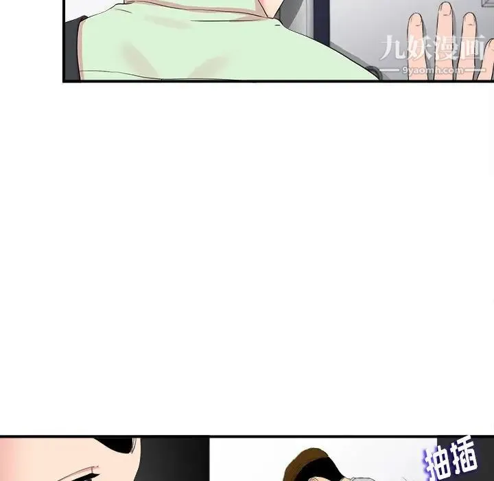 陌生的视线 第12话 第32页