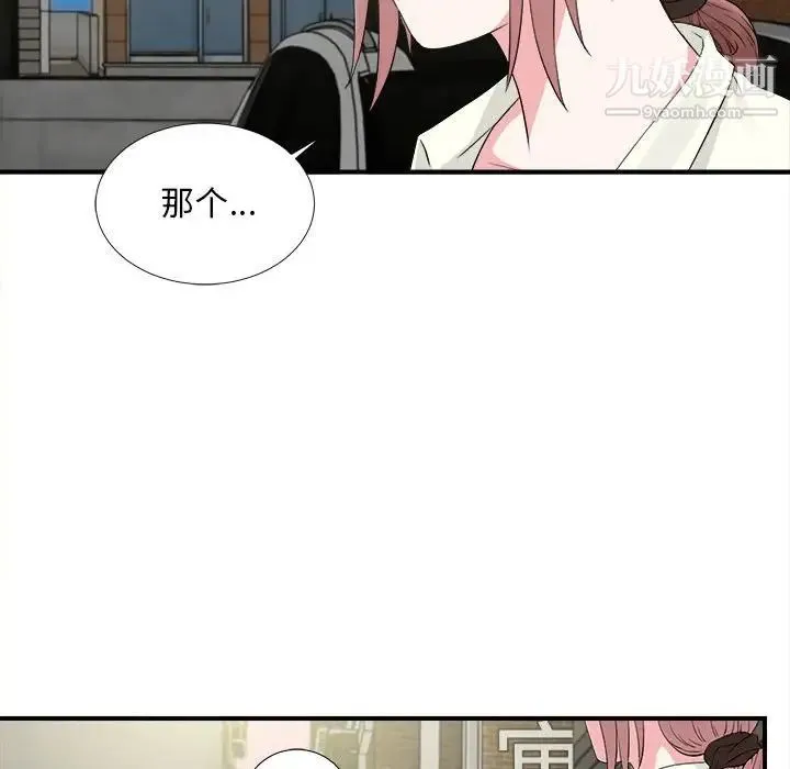 陌生的视线 第12话 第102页