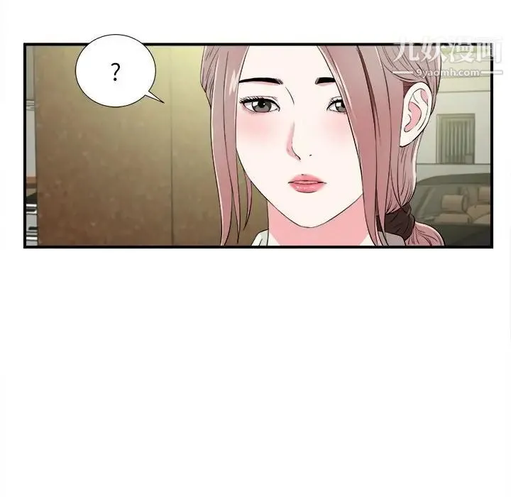 陌生的视线 第12话 第96页