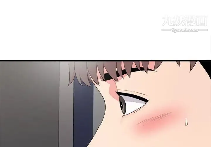 陌生的视线 第12话 第4页