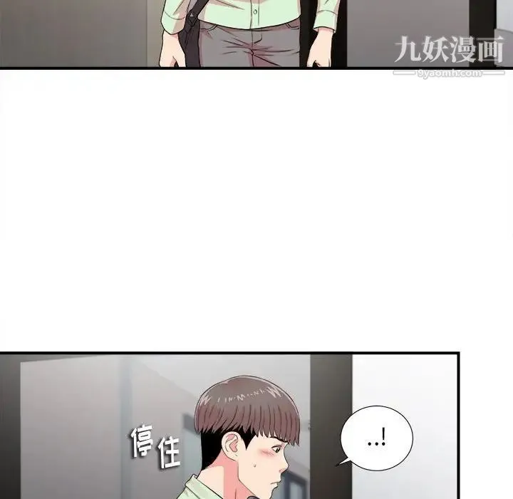陌生的视线 第12话 第72页