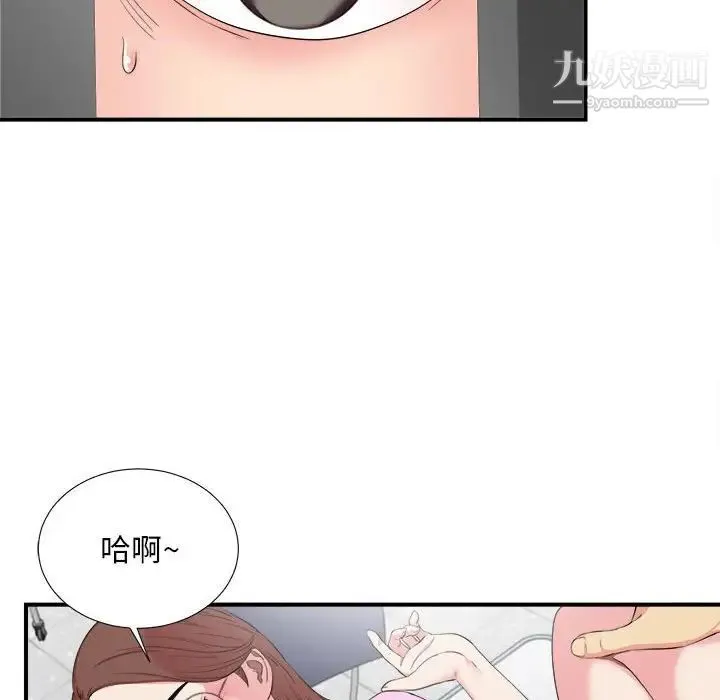 陌生的视线 第12话 第37页