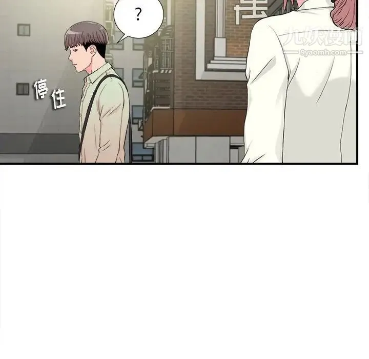 陌生的视线 第12话 第103页