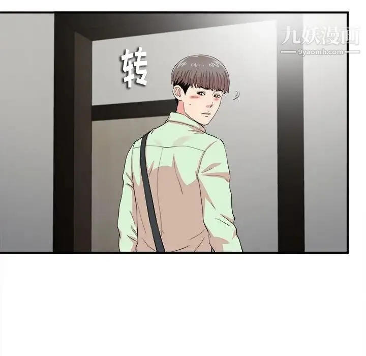 陌生的视线 第12话 第81页
