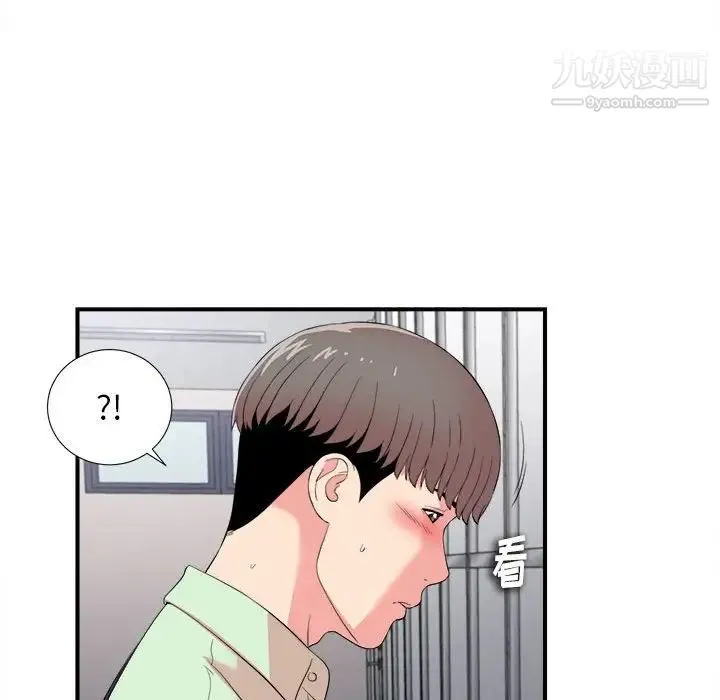 陌生的视线 第12话 第40页
